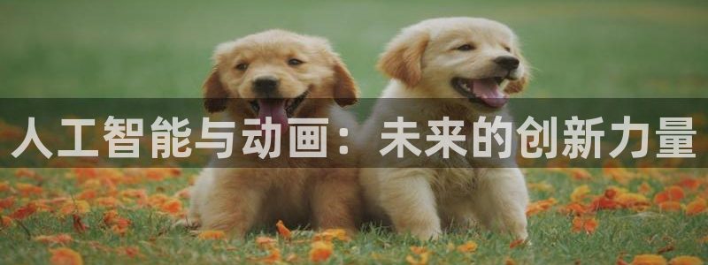age动漫官网樱花动漫