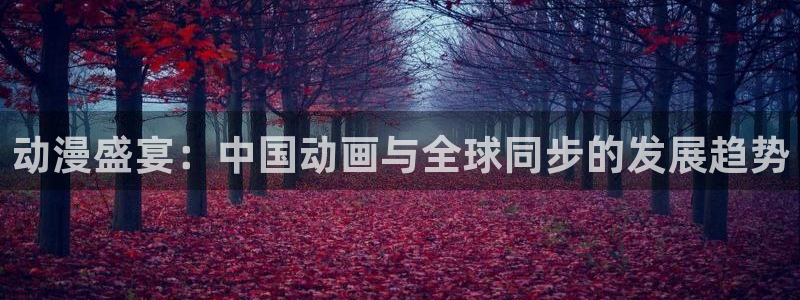age动漫下载网