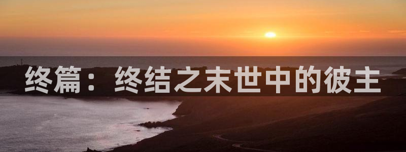 age动漫官网入口老版本