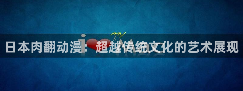 age动漫omofun