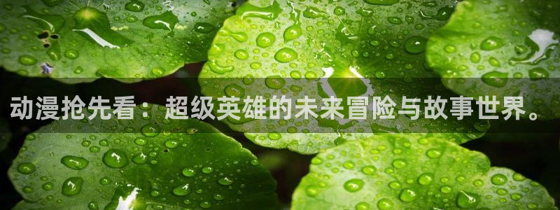 age动漫网上看