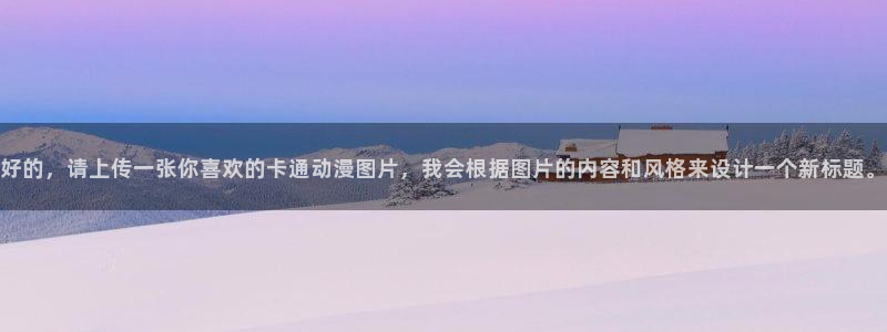 age动漫官网网址