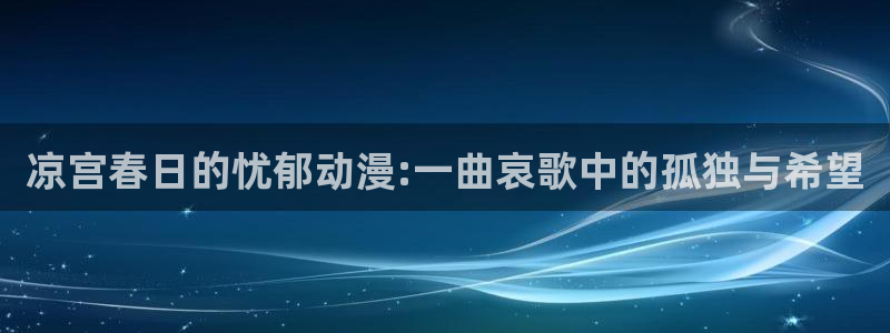 age动漫网上看