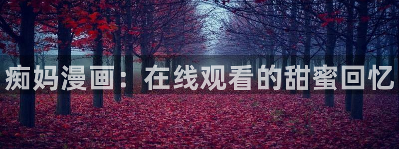 age动漫专注动漫的门户网站