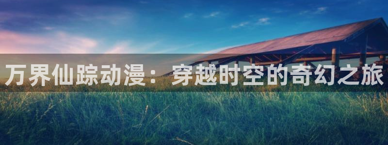 age动漫网下载