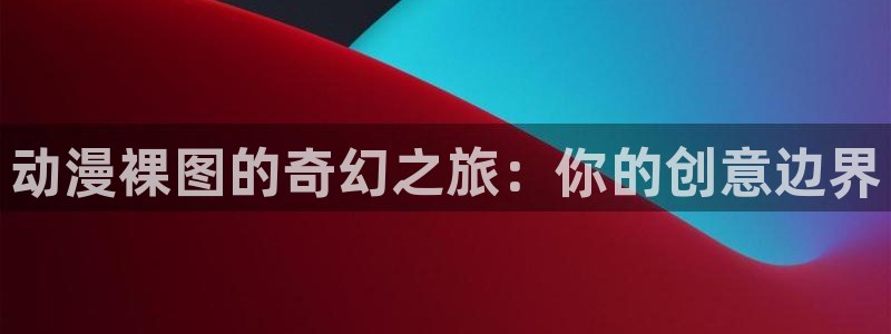 lovestage漫画免费阅读