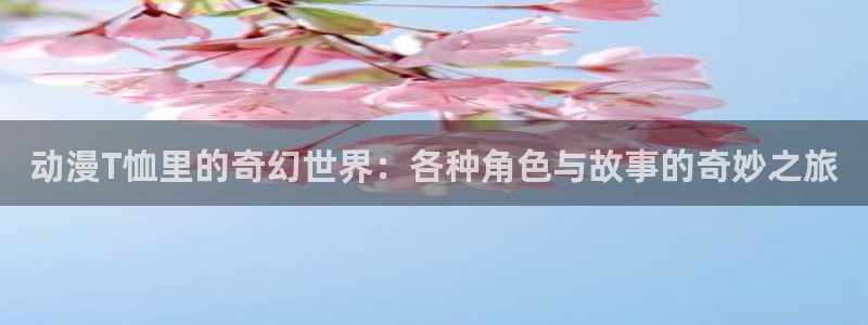 age动漫网官网入口