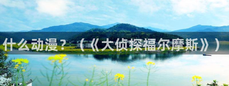 age动漫下载入口